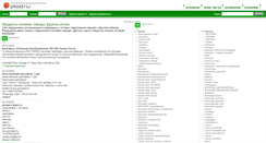 Desktop Screenshot of plod.ru
